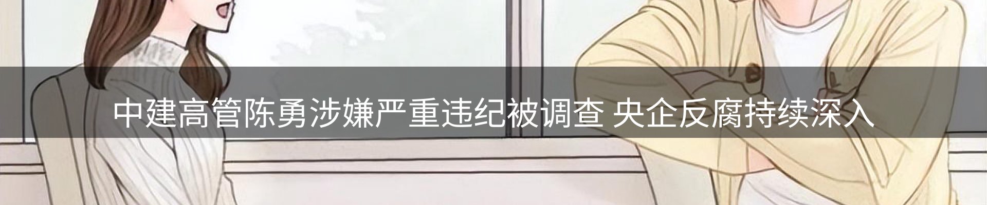 公司导读